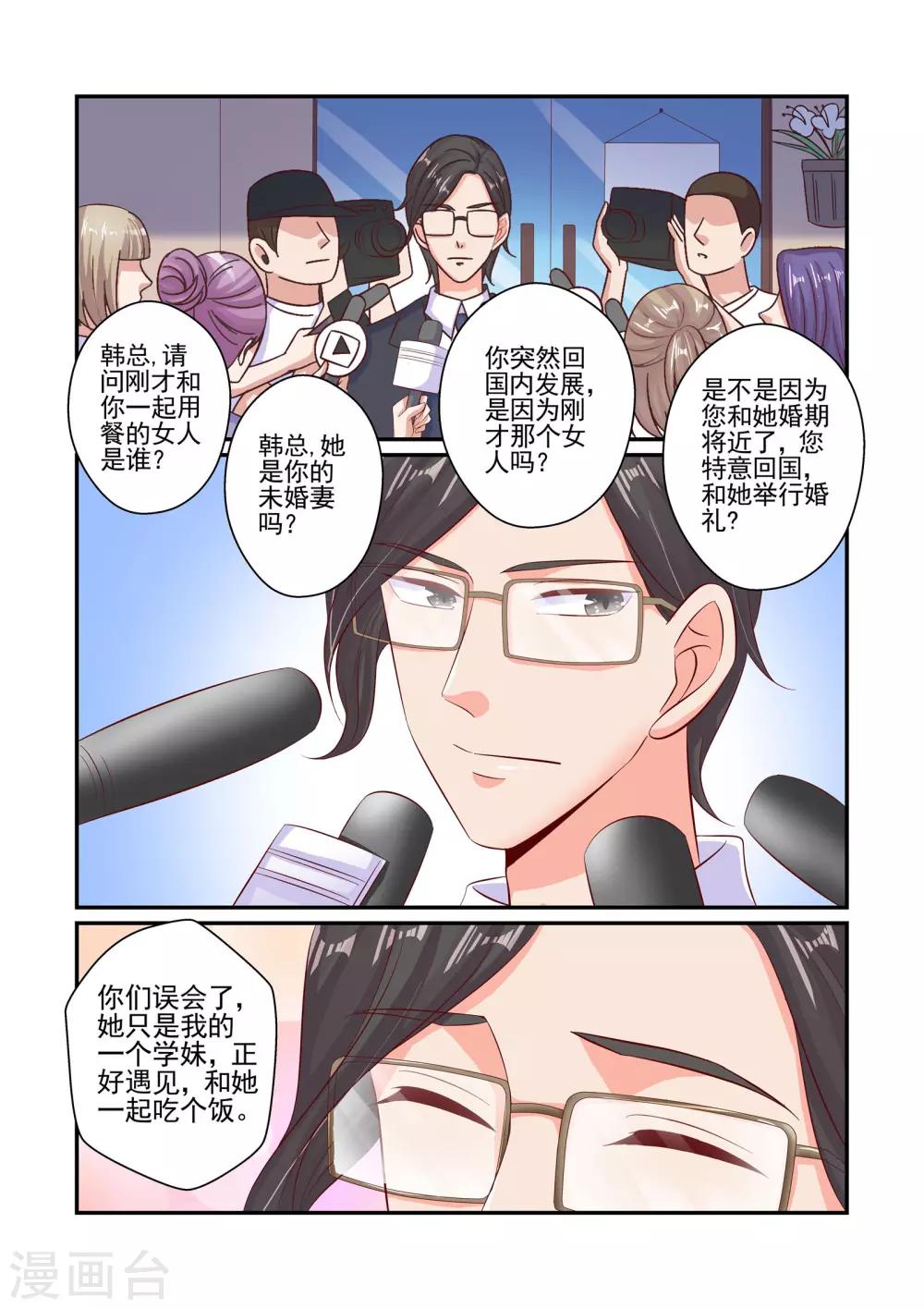 第58话 就凭我喜欢你吗-第58话