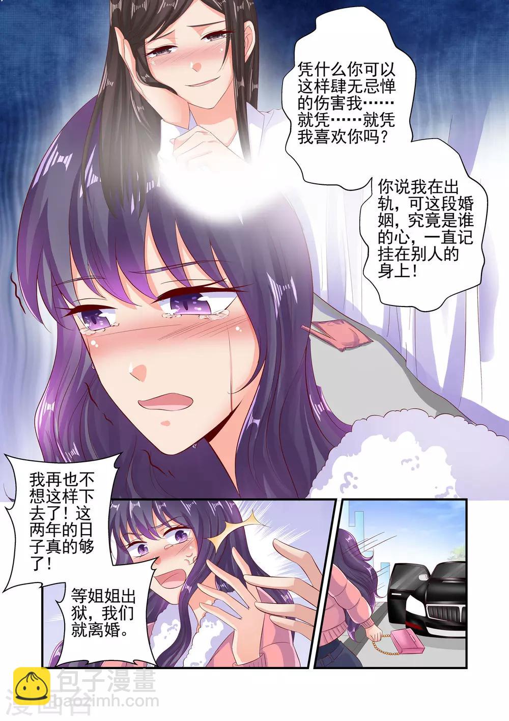 第58话 就凭我喜欢你吗-第58话