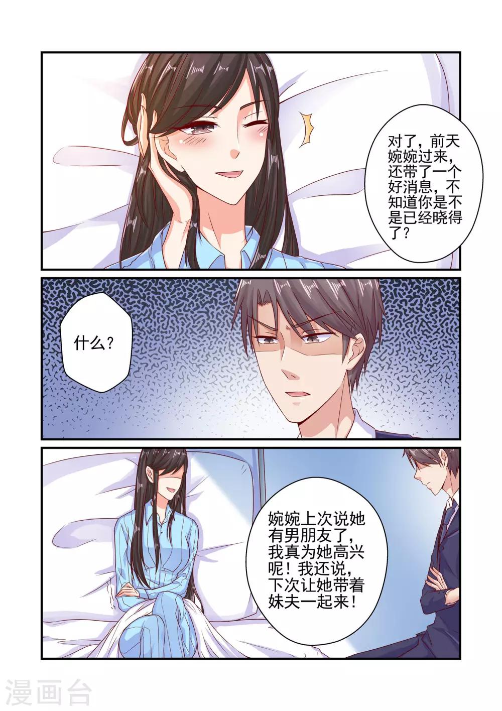 第60话 我讨厌你-第60话