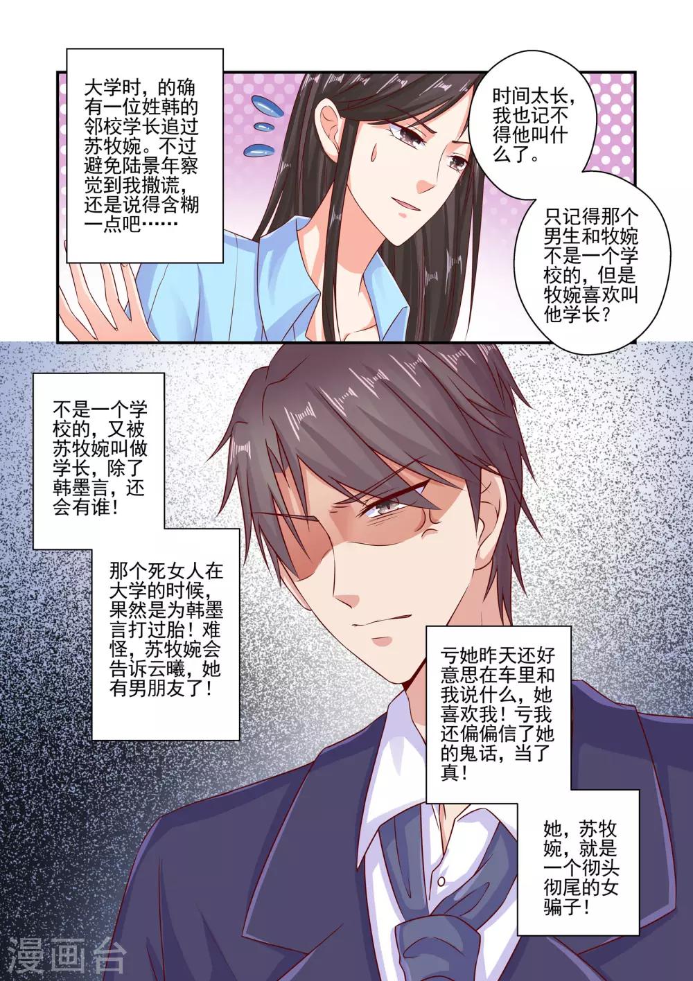 第60话 我讨厌你-第60话