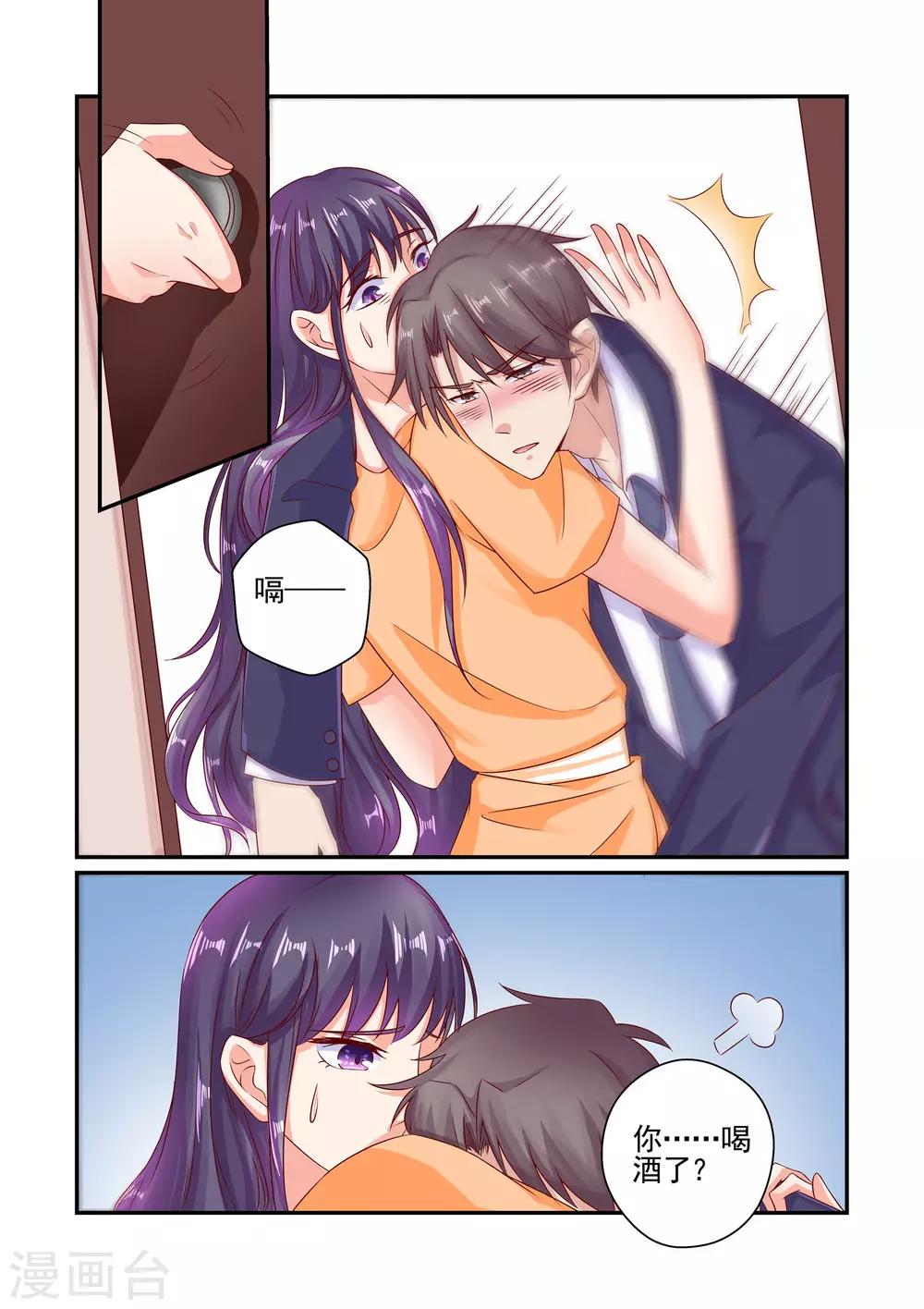 第60话 我讨厌你-第60话