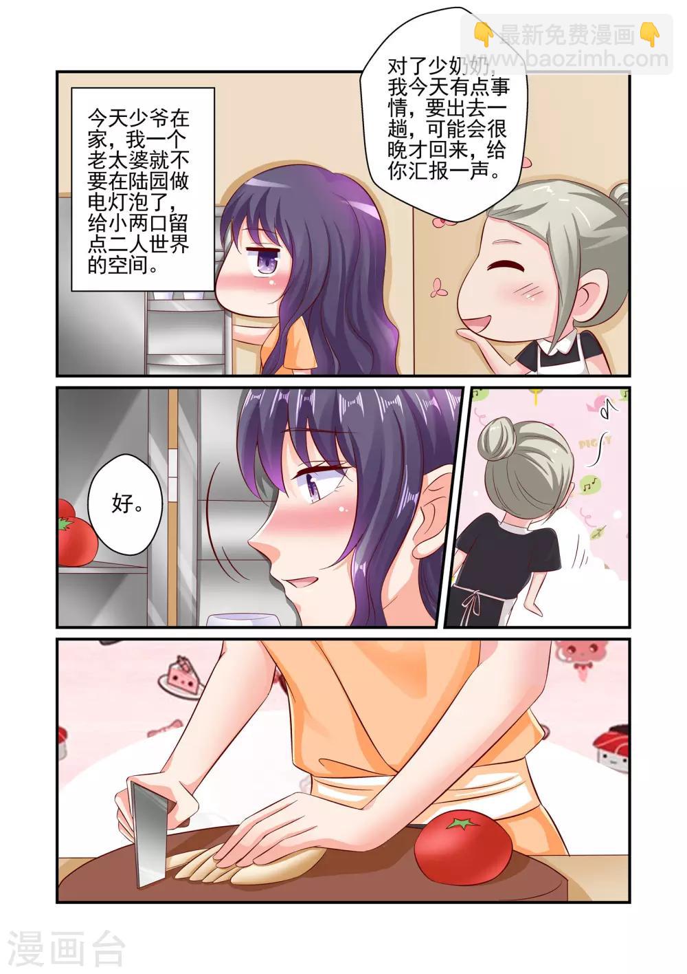 第62话 家的感觉-第62话