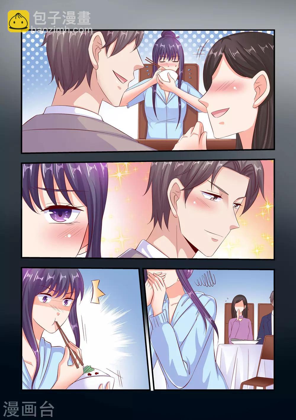 第66话 帮我看好苏牧婉-第66话