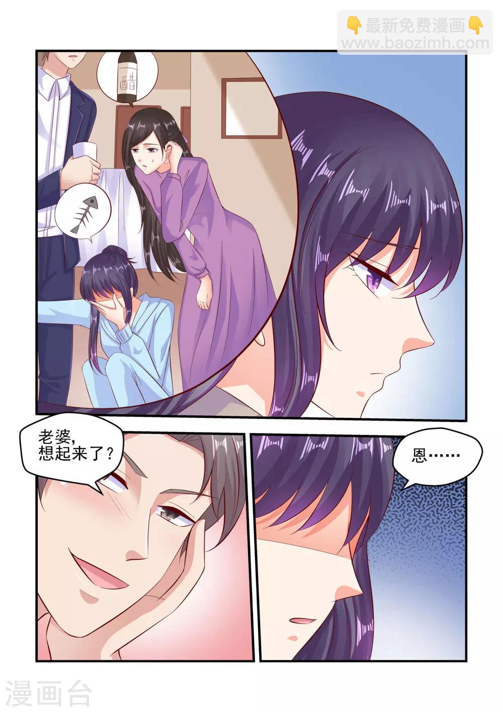 第66话 帮我看好苏牧婉-第66话