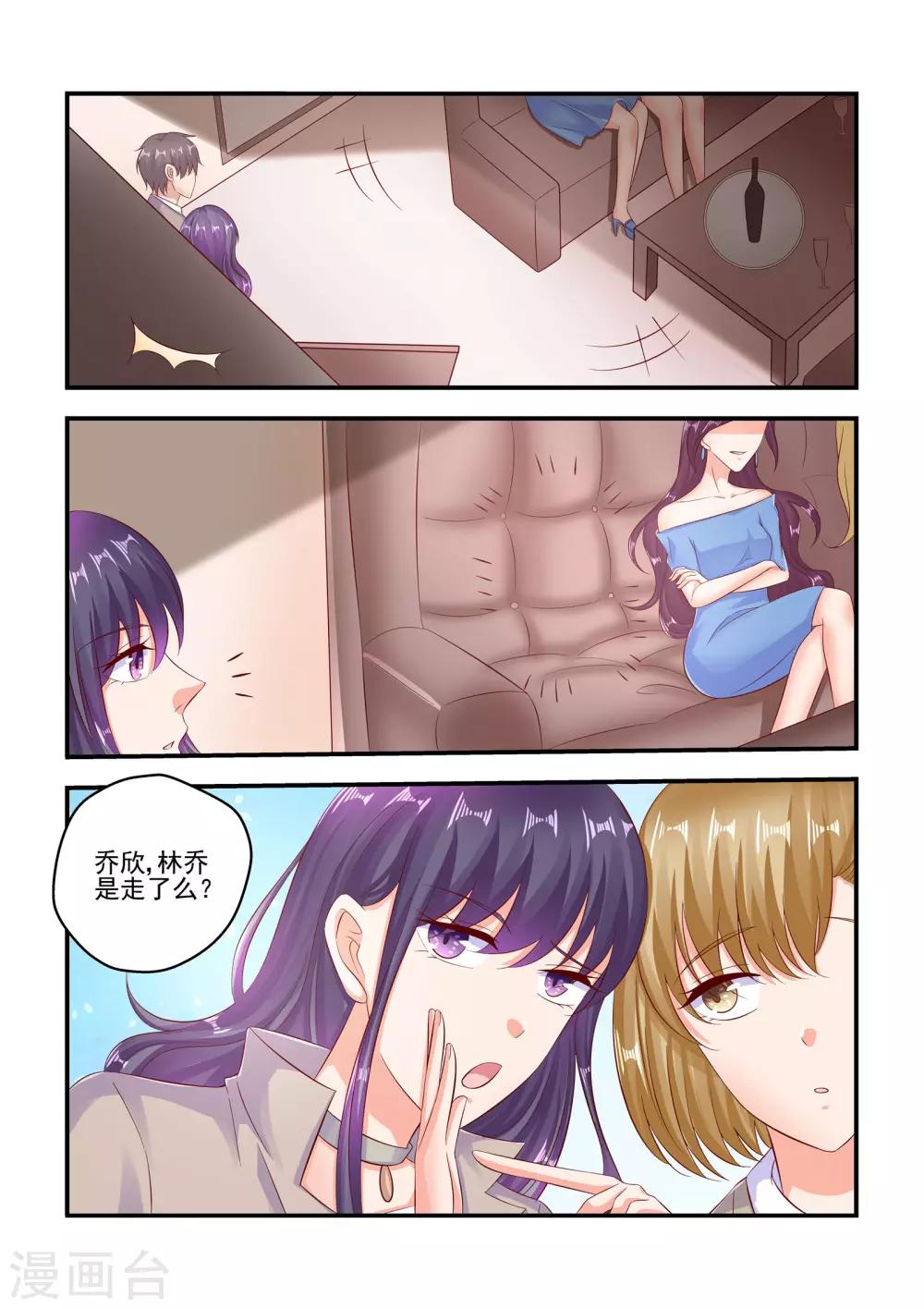 第68话 老婆，喜欢吗？-第68话