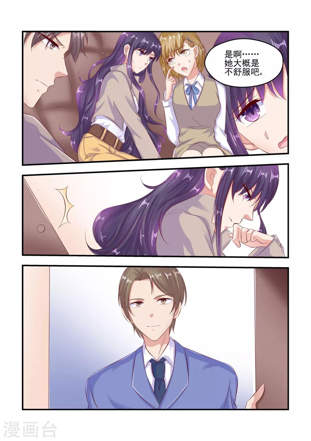 第68话 老婆，喜欢吗？-第68话