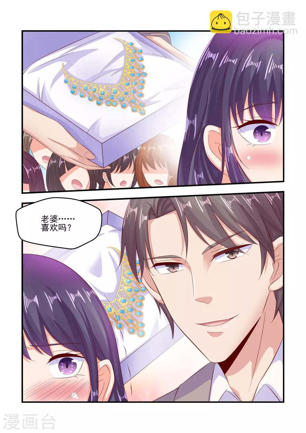 第68话 老婆，喜欢吗？-第68话