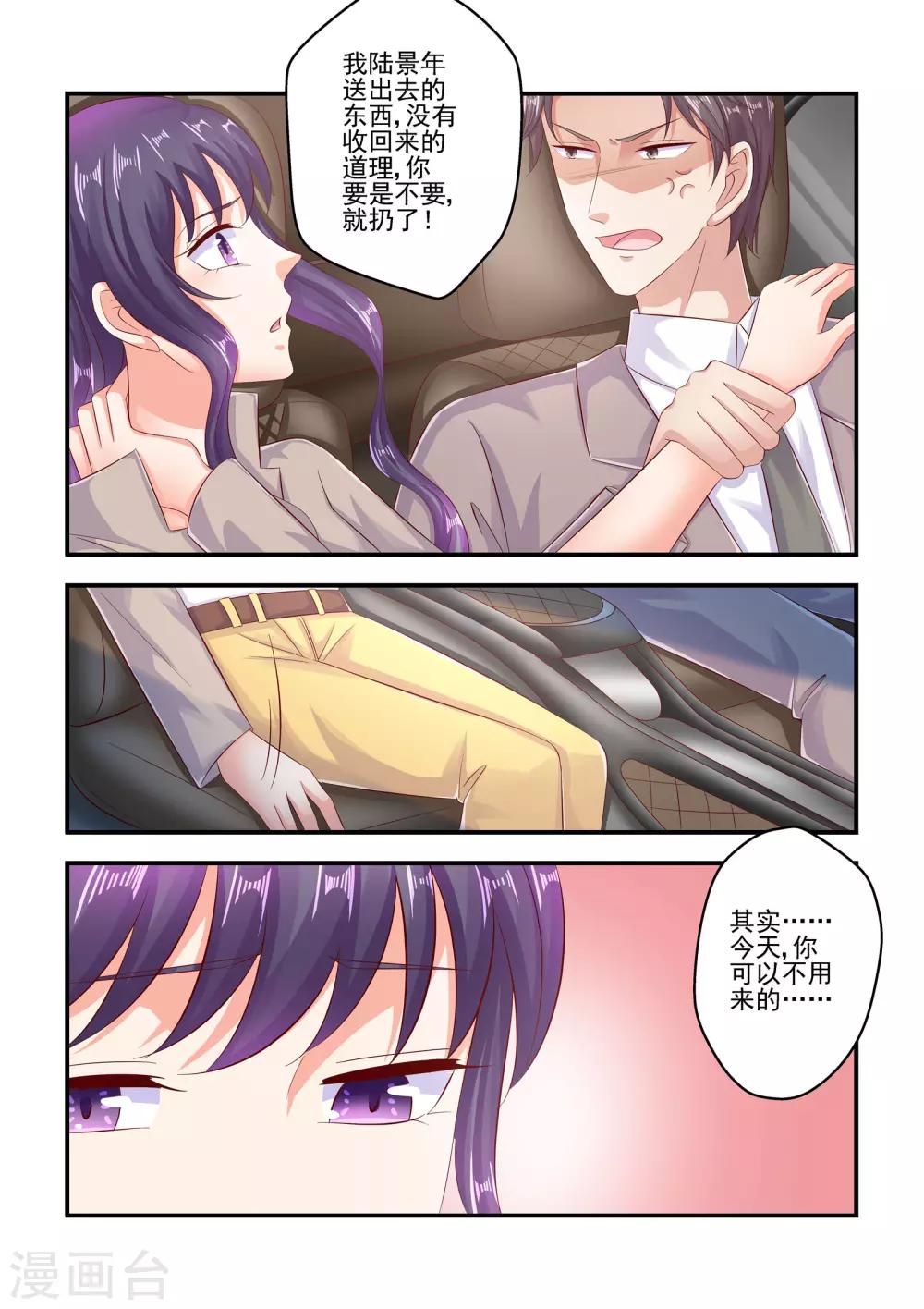 第70话 我一个人也可以-第70话