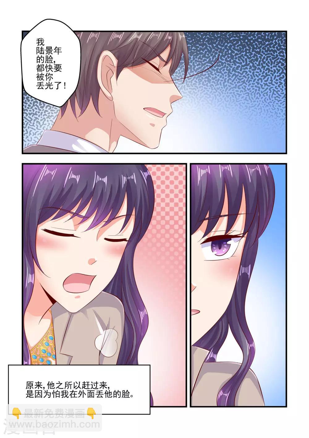 第70话 我一个人也可以-第70话