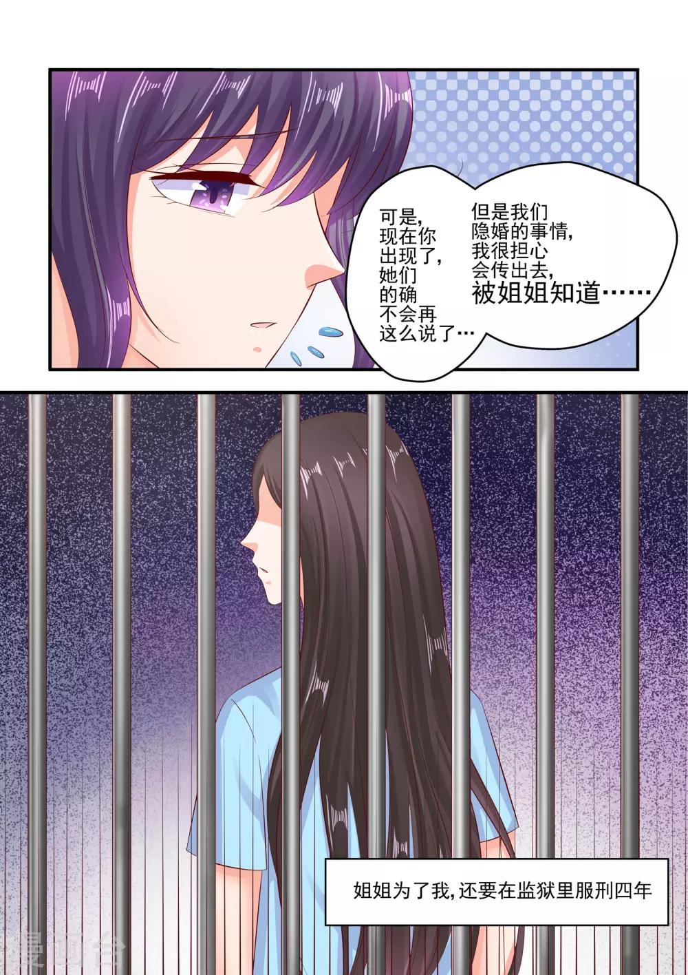 第70话 我一个人也可以-第70话