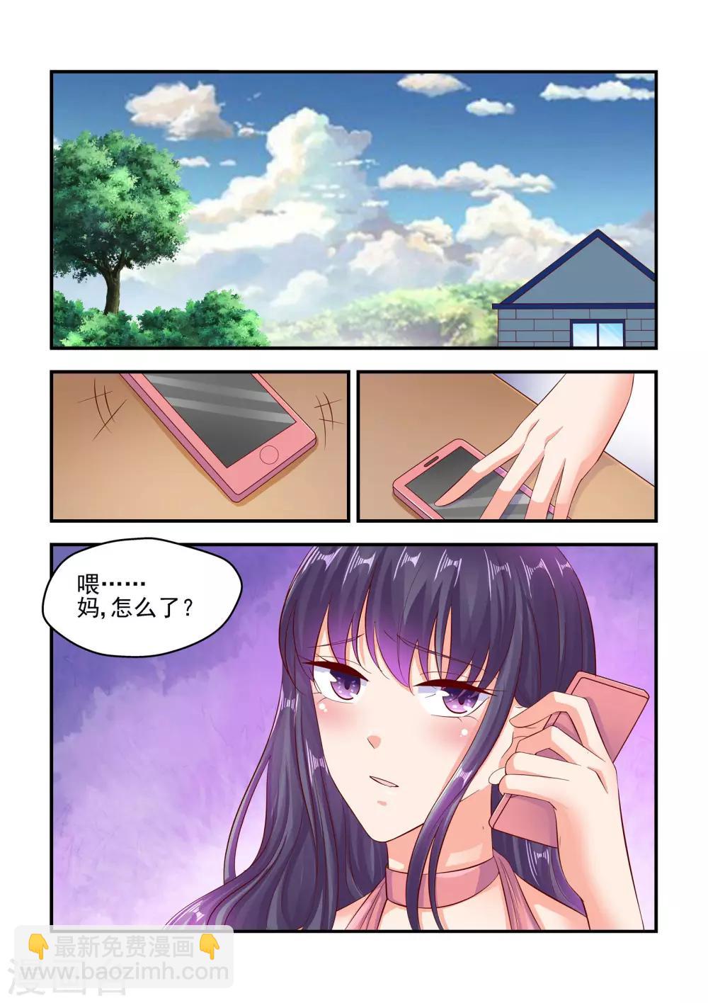 第72话 我这是为你着想-第72话