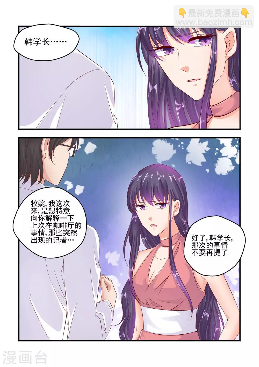 第72话 我这是为你着想-第72话