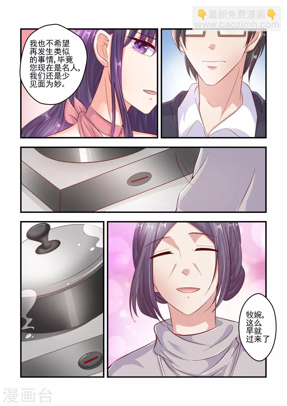 第72话 我这是为你着想-第72话