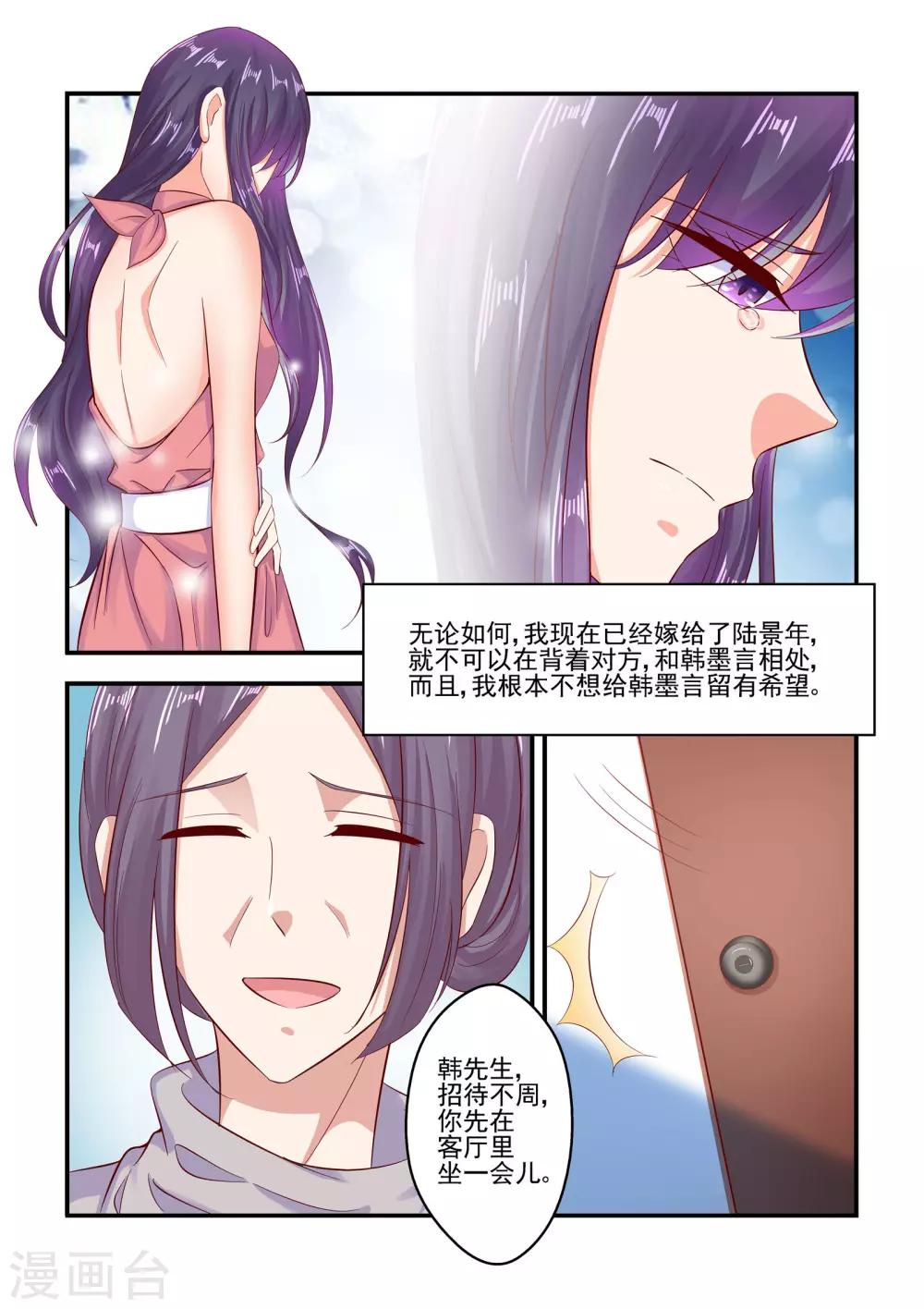 第72话 我这是为你着想-第72话