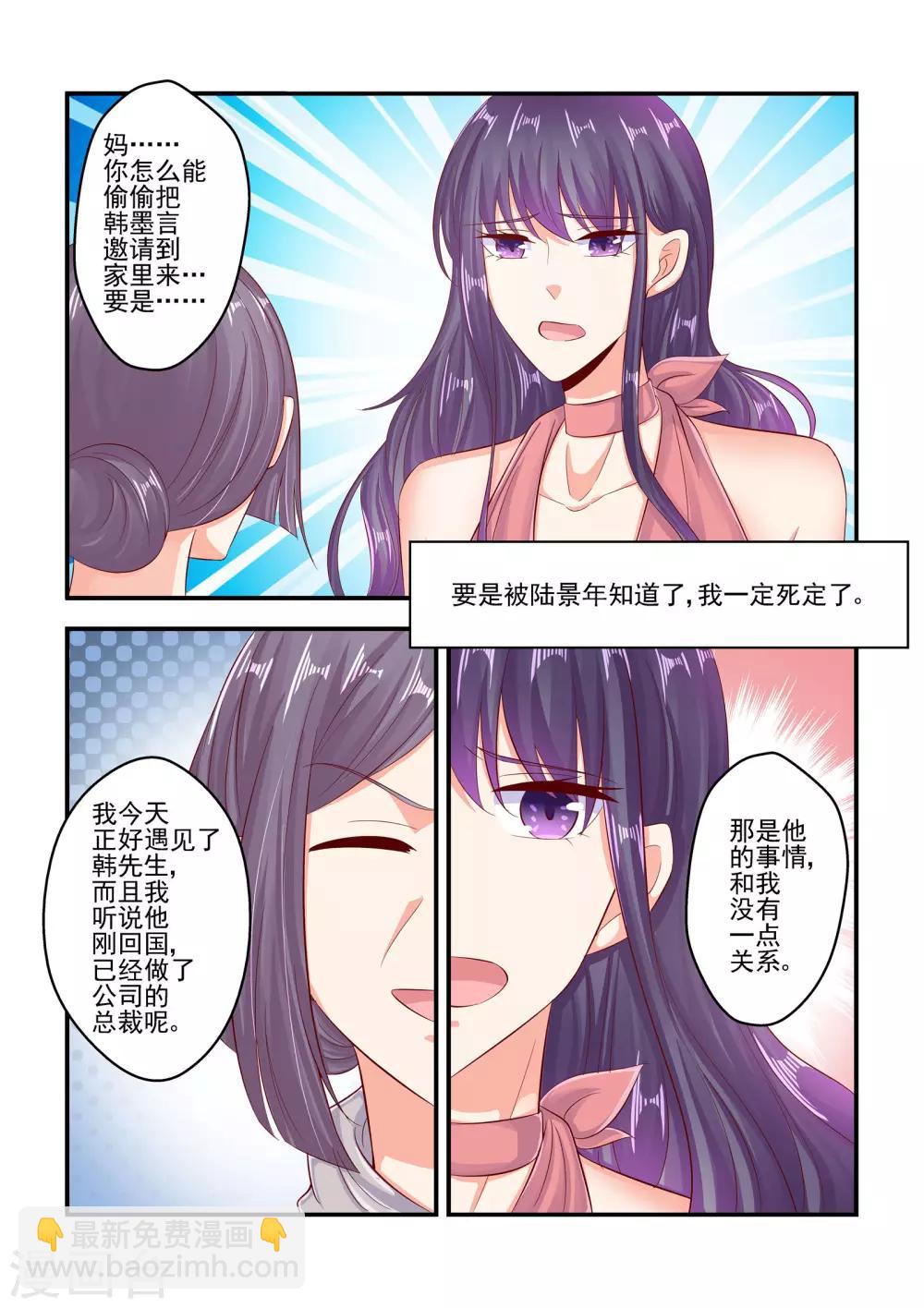 第72话 我这是为你着想-第72话