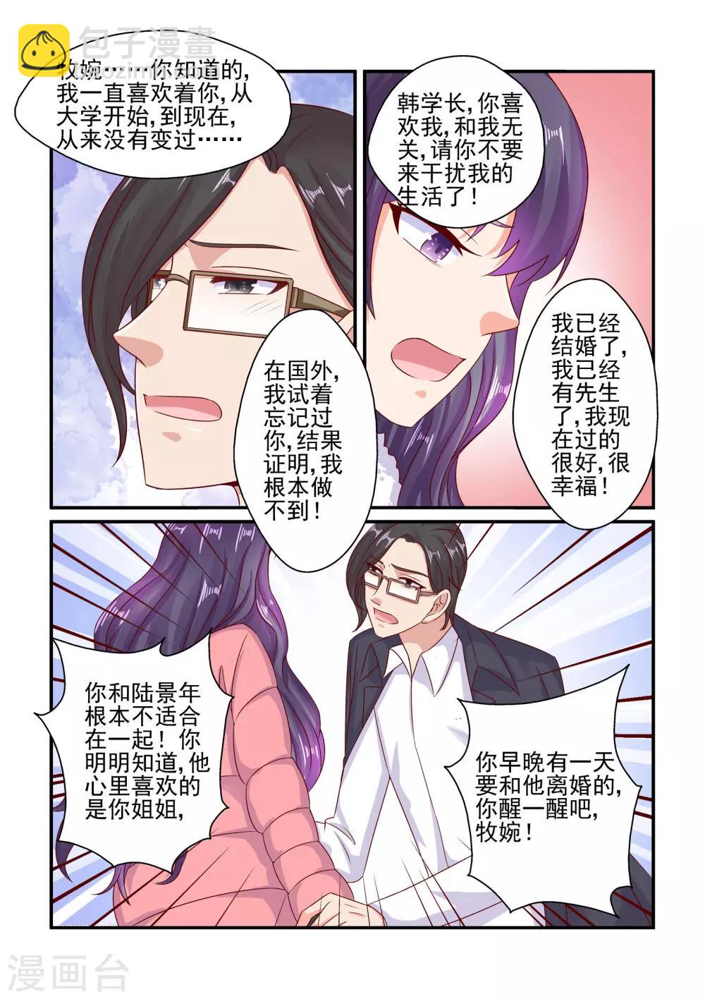 第74话 绝不放手-第74话