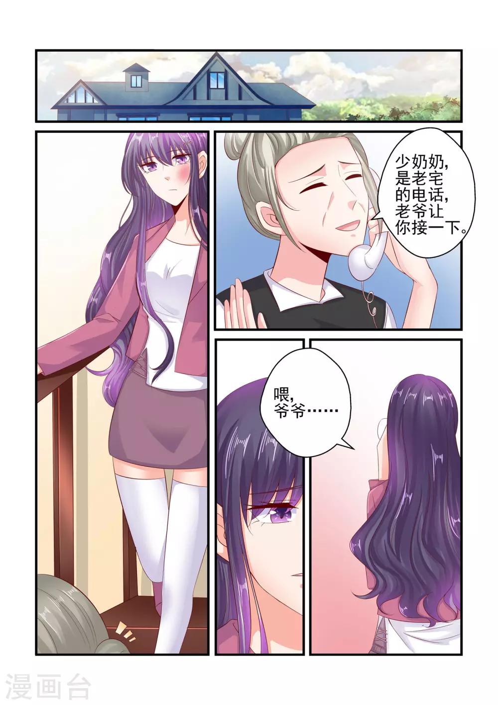 第76话 接机-第76话