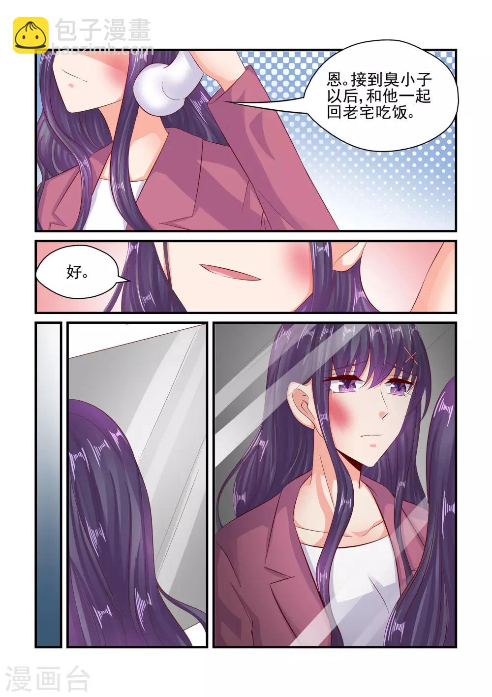 第76话 接机-第76话