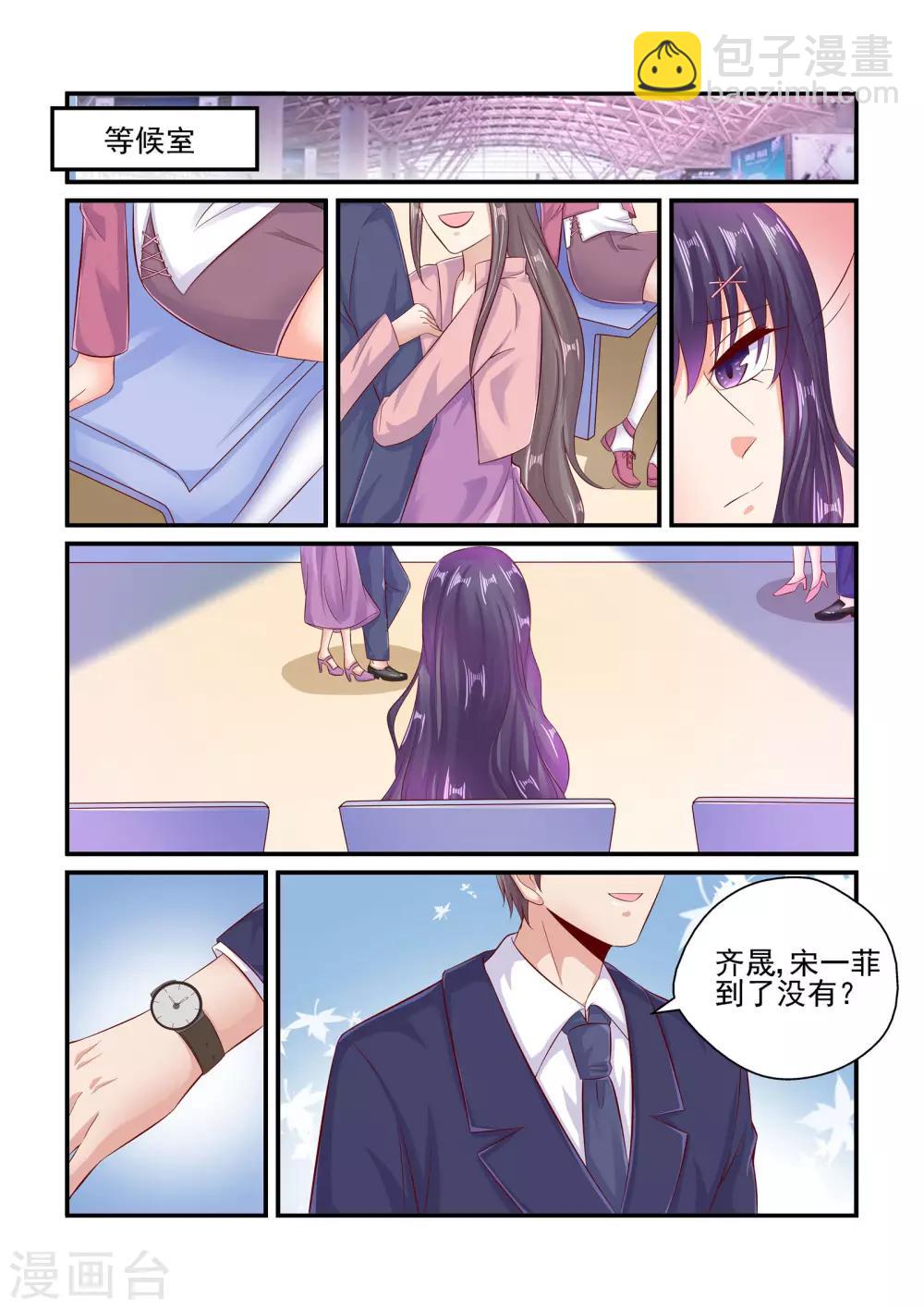 第76话 接机-第76话