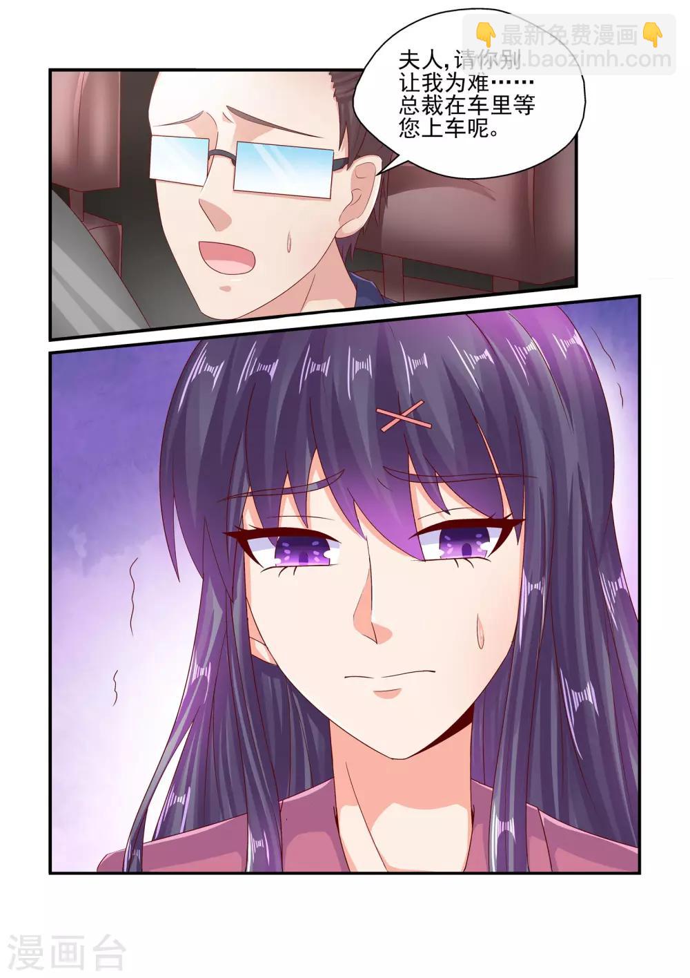 第78话 少给我戴绿帽子-第78话