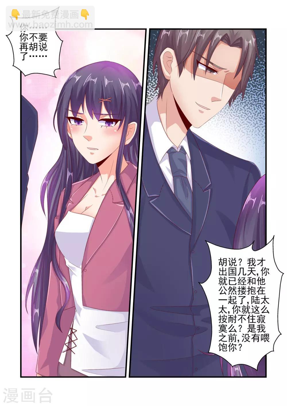 第78话 少给我戴绿帽子-第78话