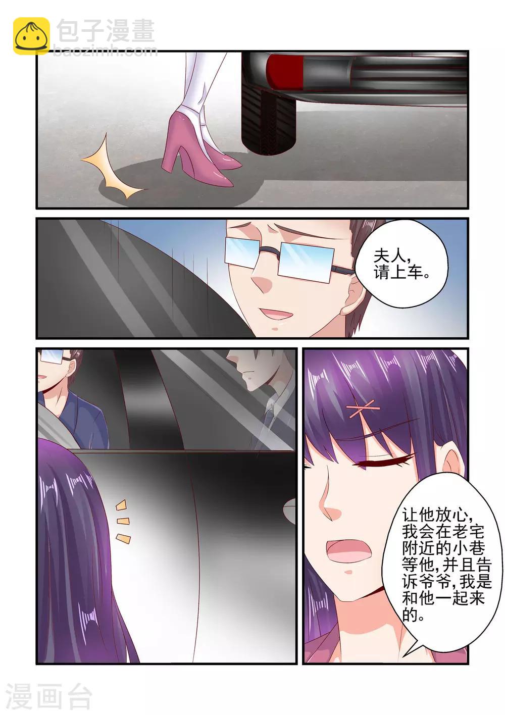 第78话 少给我戴绿帽子-第78话