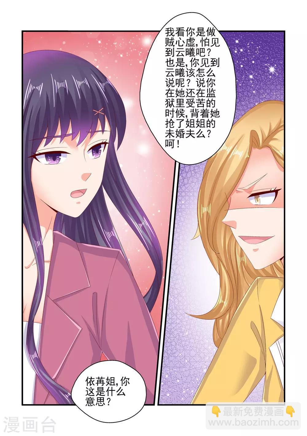 第80话 秦依苒-第80话