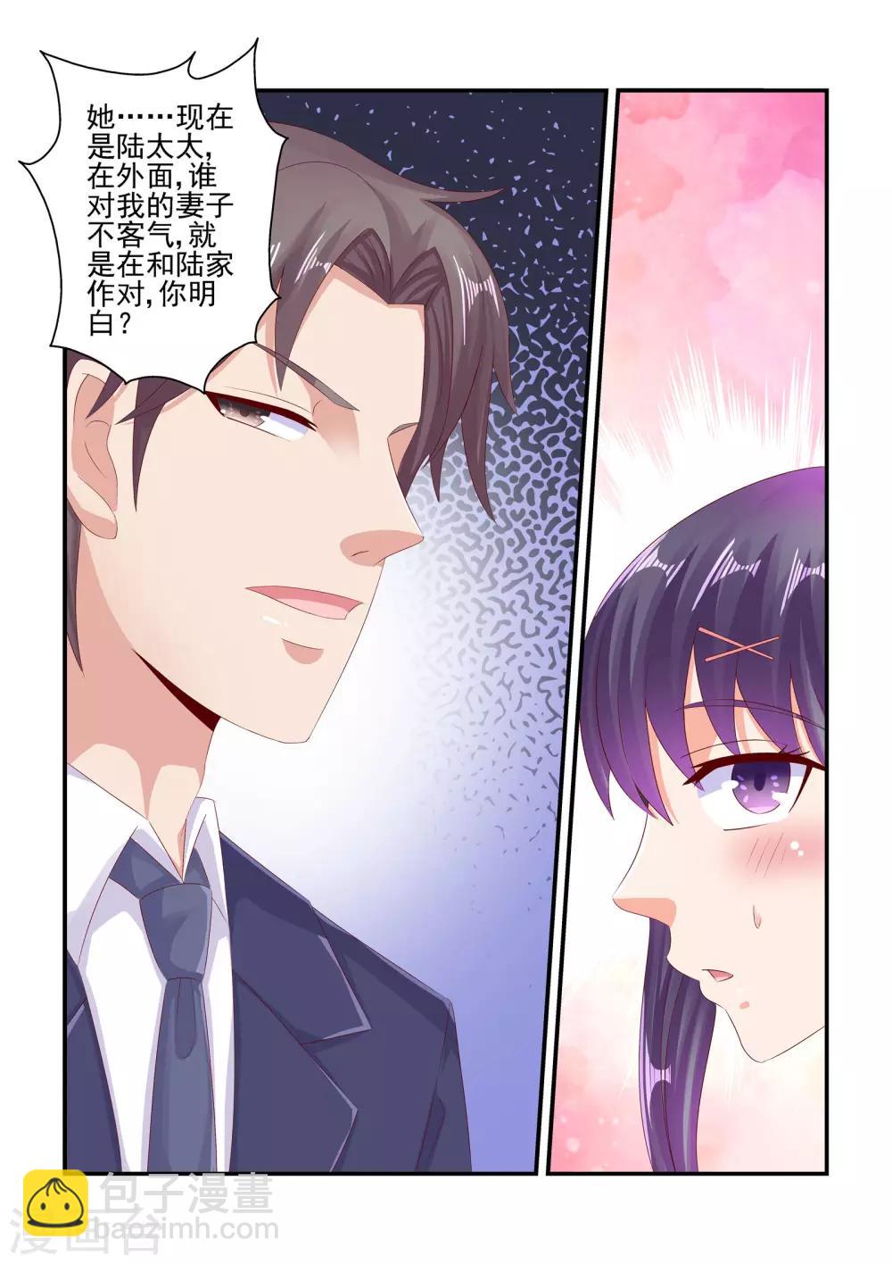 第80话 秦依苒-第80话