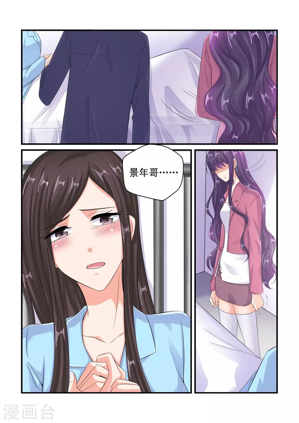 第82话 情侣手机-第82话