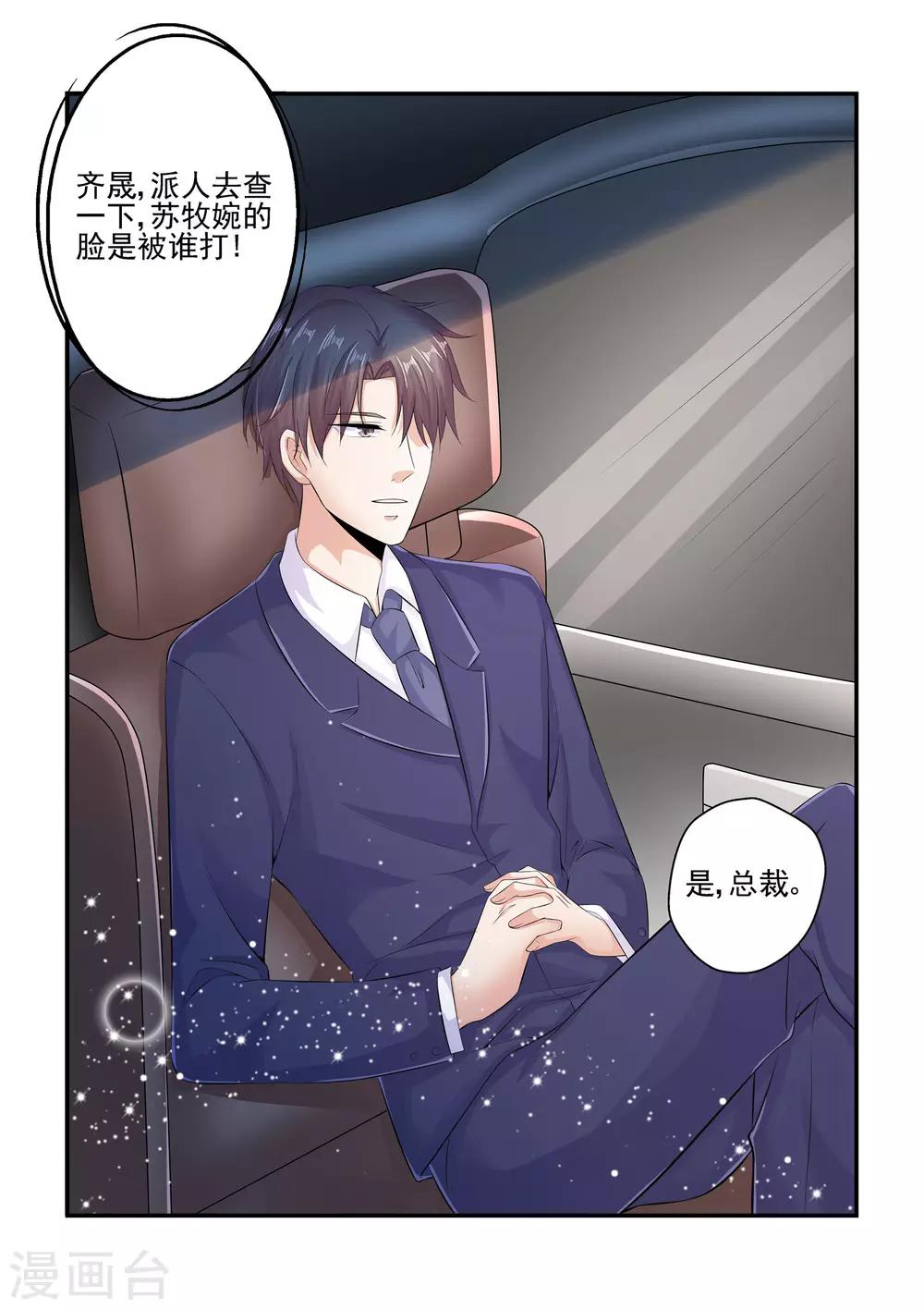 第86话 要我说第二遍吗-第86话