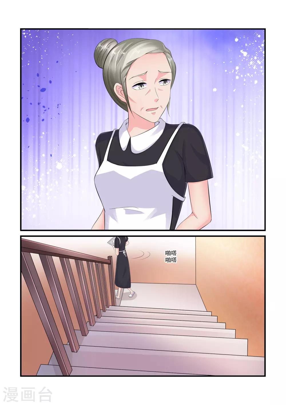 第90话 你少在那装可怜-第90话