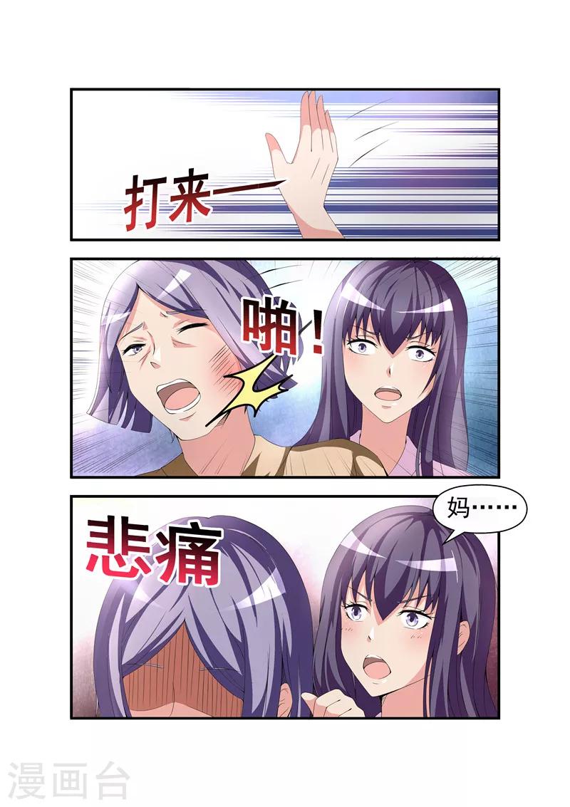 第10话 也不看看陆景年究竟想娶的是谁3-第10话