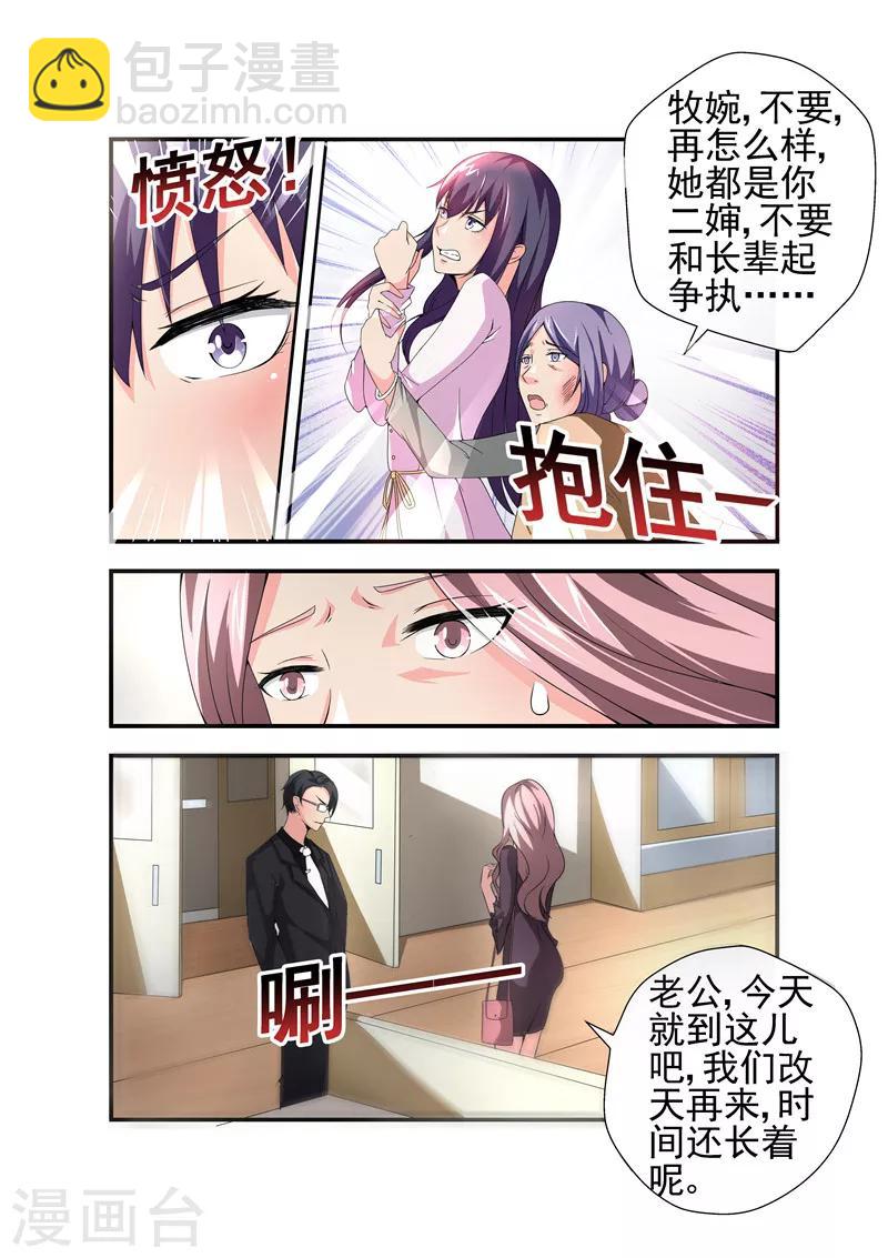 第10话 也不看看陆景年究竟想娶的是谁3-第10话