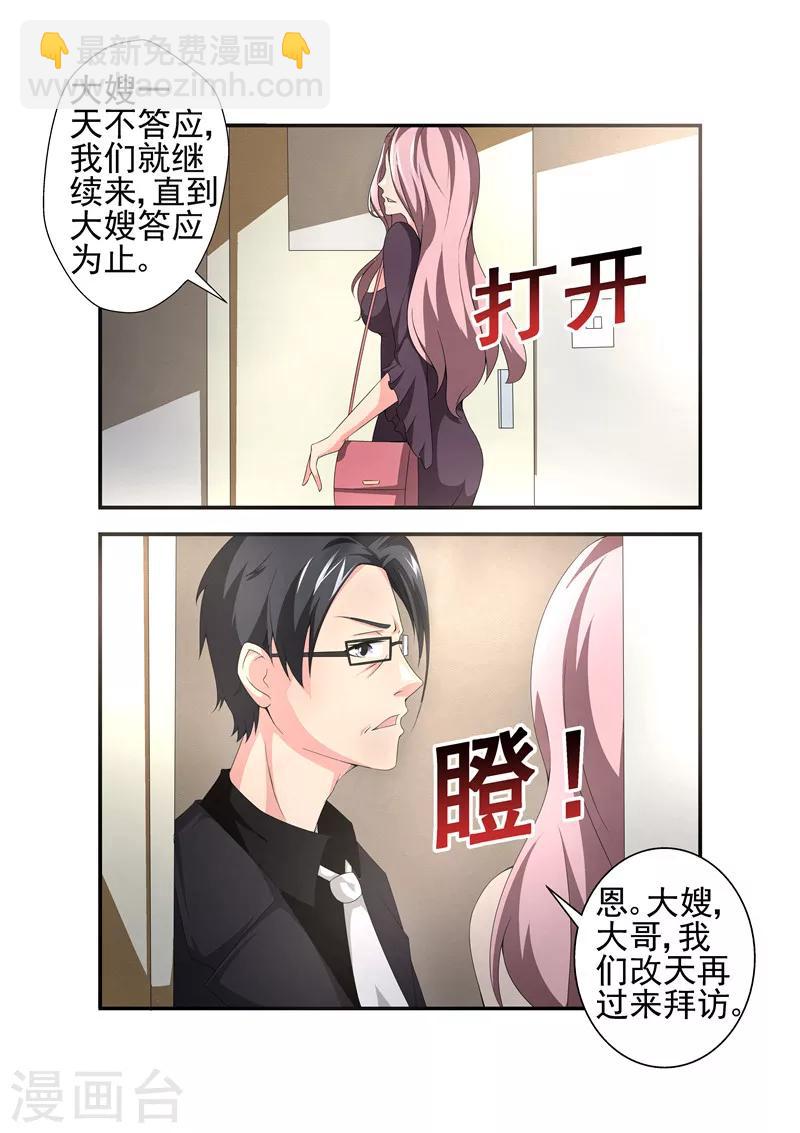 第10话 也不看看陆景年究竟想娶的是谁3-第10话