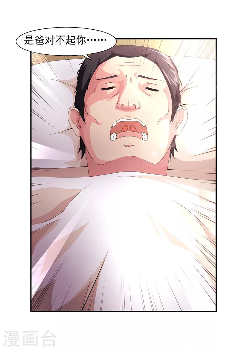 第10话 也不看看陆景年究竟想娶的是谁3-第10话