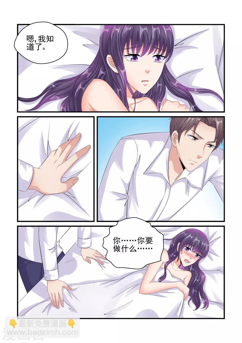 第92话 我不习惯-第92话