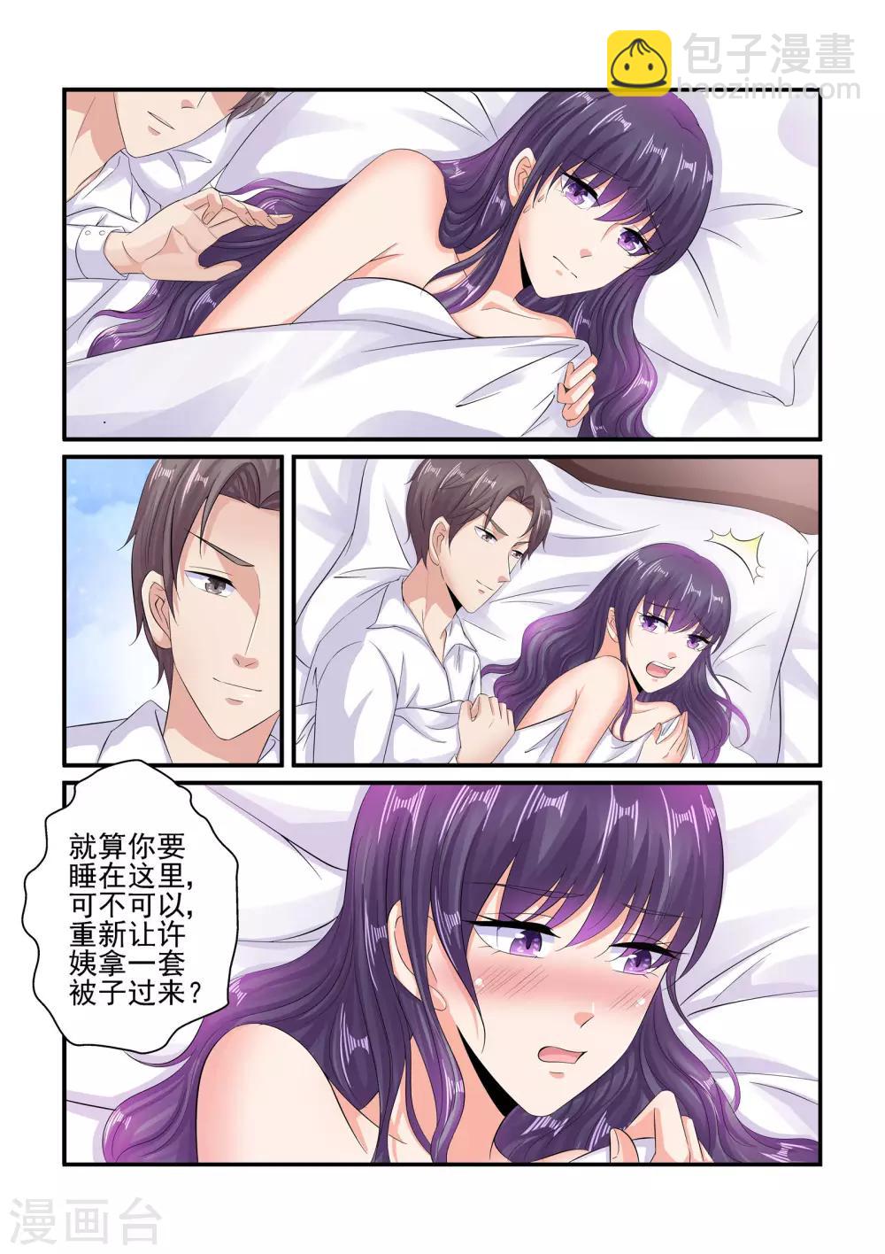 第92话 我不习惯-第92话