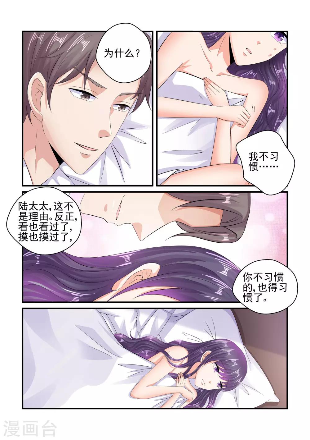 第92话 我不习惯-第92话