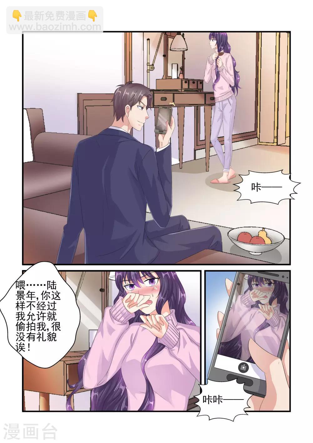 第94话 我可不是在偷拍-第94话