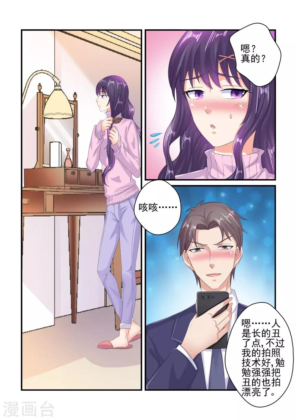 第94话 我可不是在偷拍-第94话