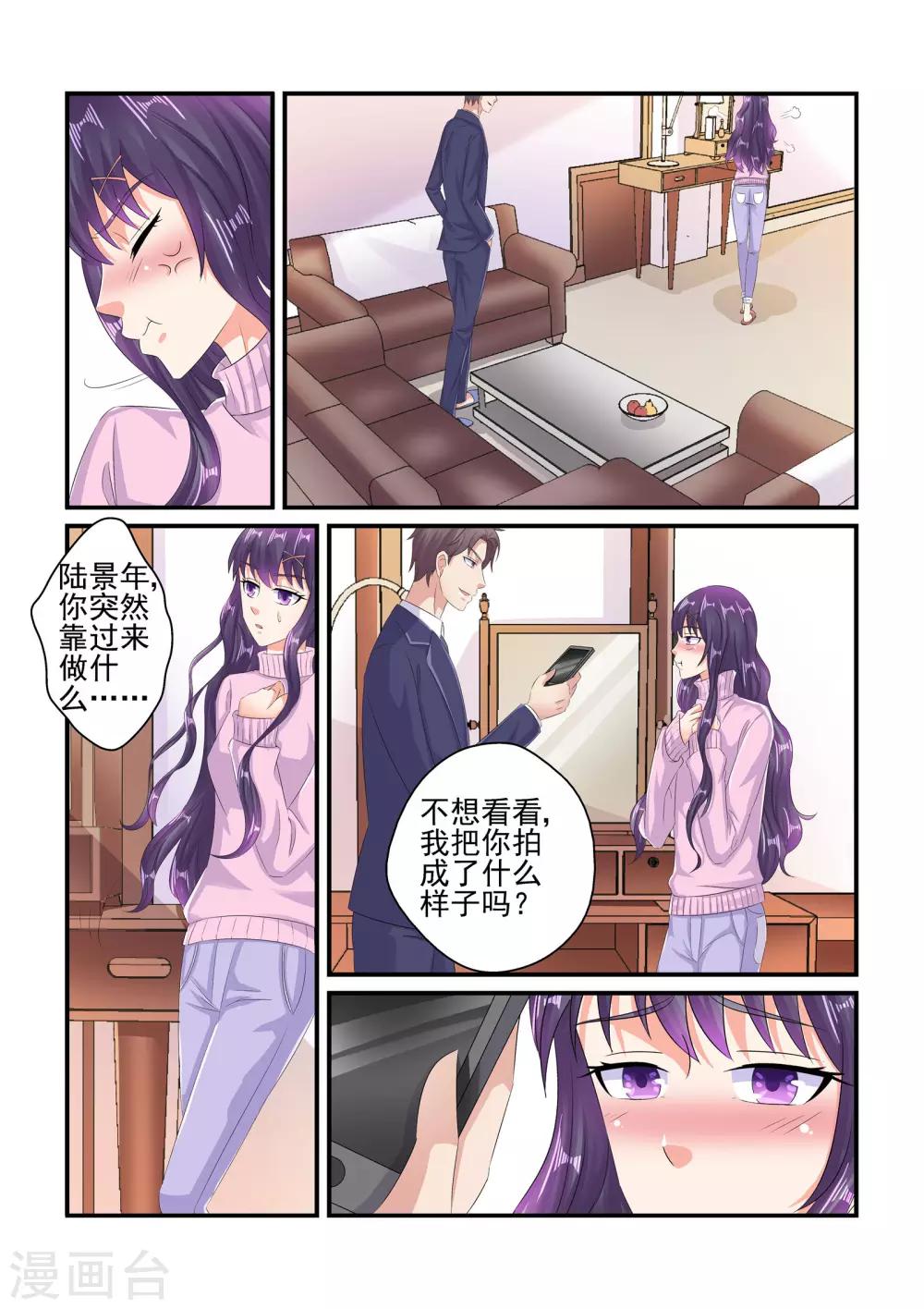 第94话 我可不是在偷拍-第94话