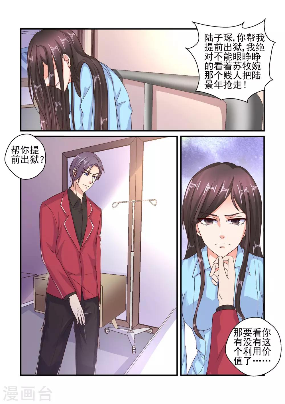 第98话 如果是真的-第98话