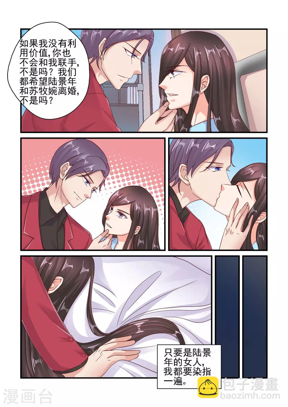 第98话 如果是真的-第98话