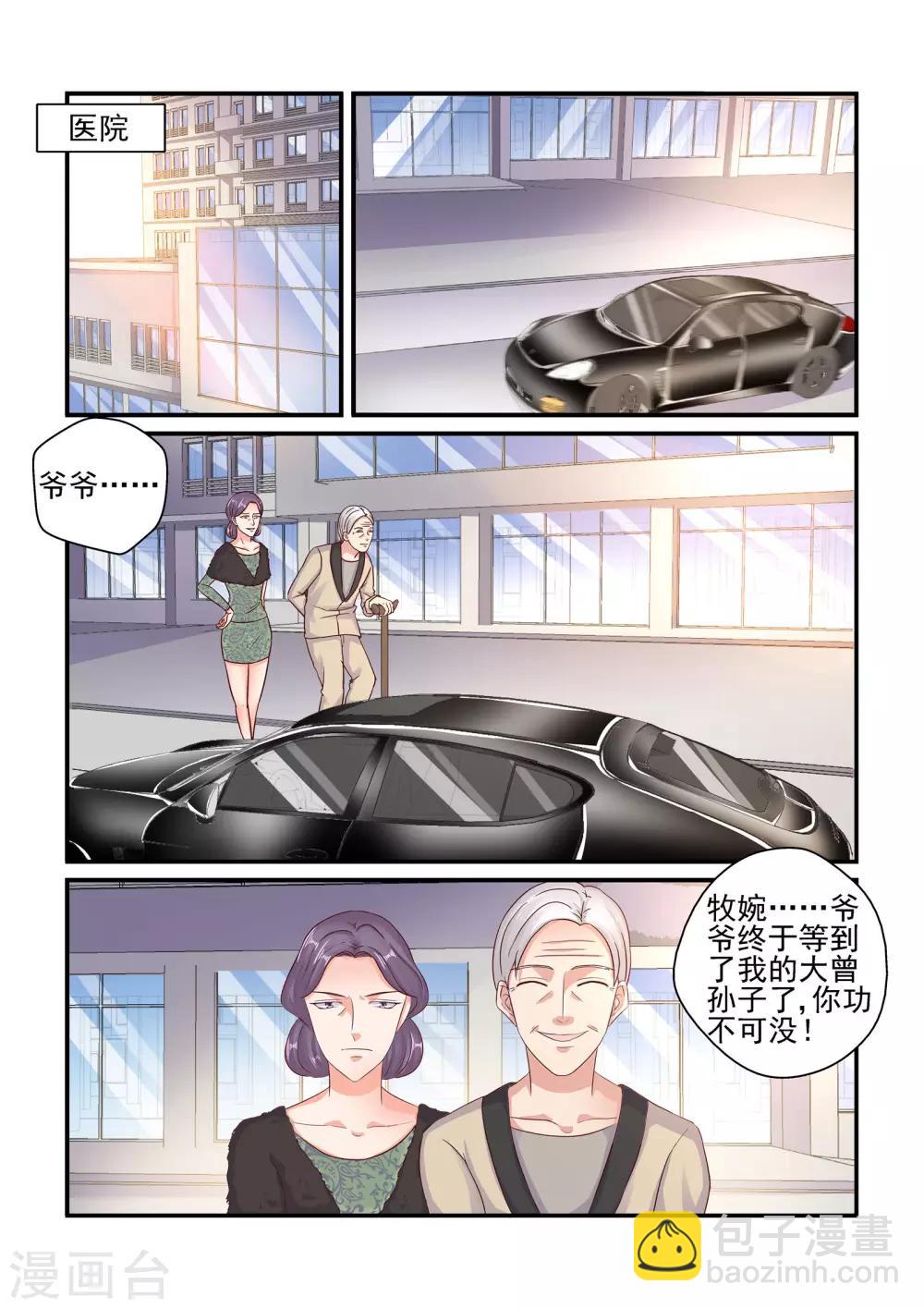 第98话 如果是真的-第98话