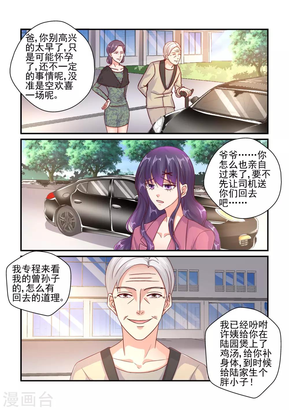 第98话 如果是真的-第98话