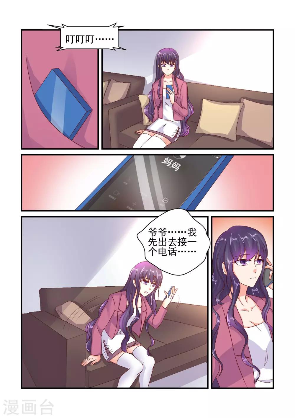 第98话 如果是真的-第98话