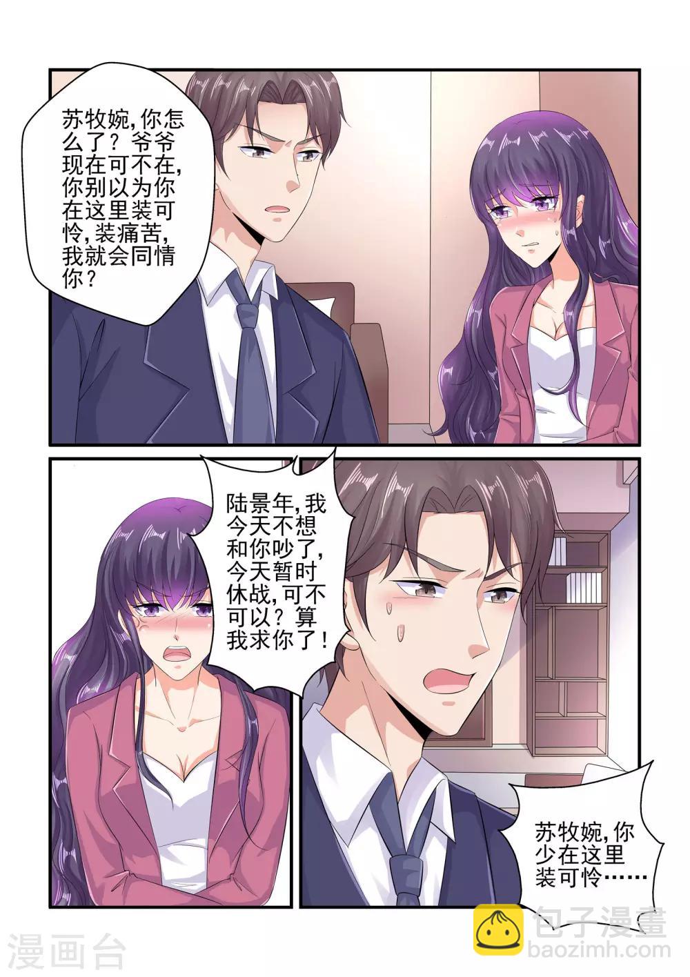 第100话 谢谢你&hellip;&hellip;-第100话