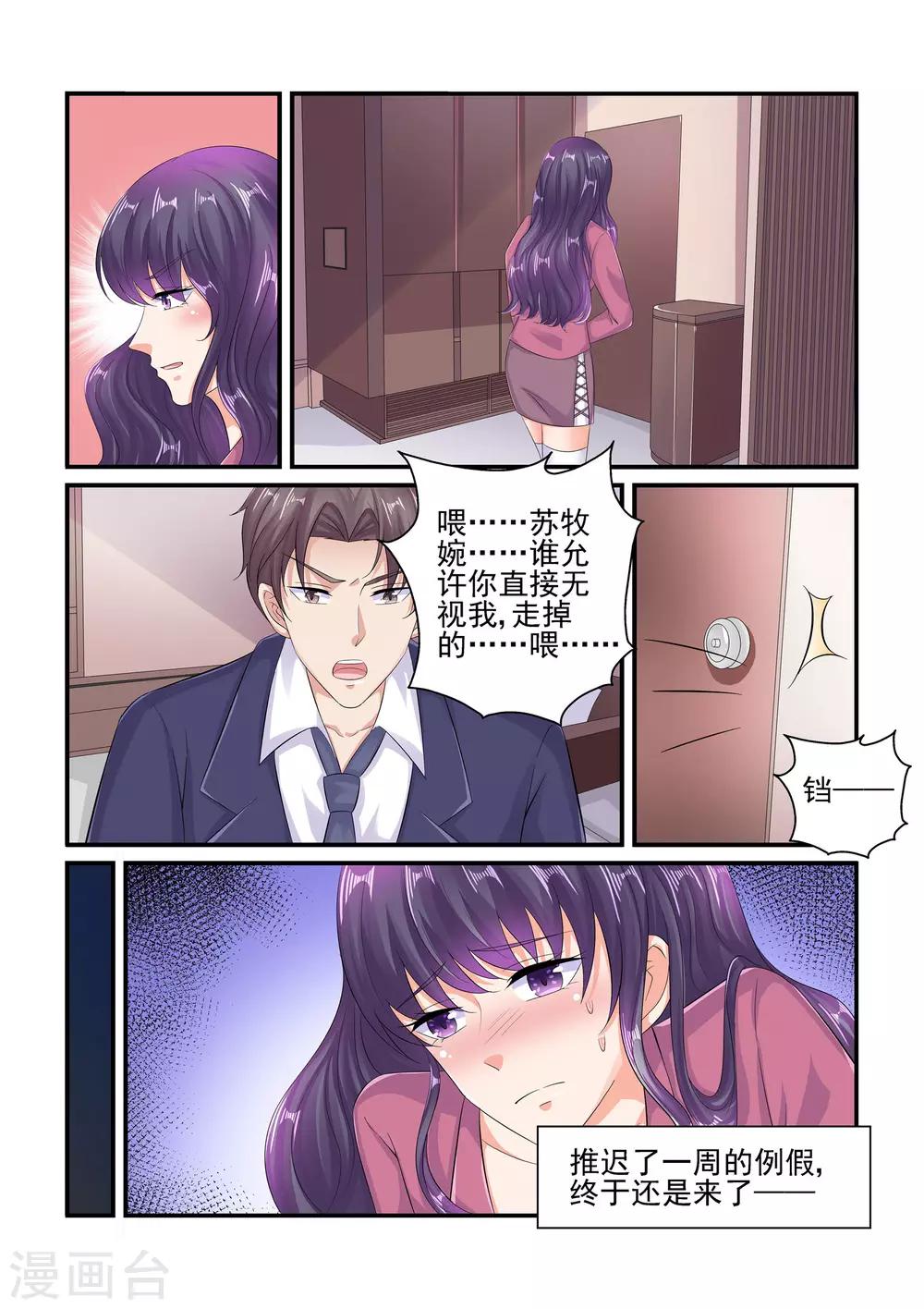 第100话 谢谢你&hellip;&hellip;-第100话