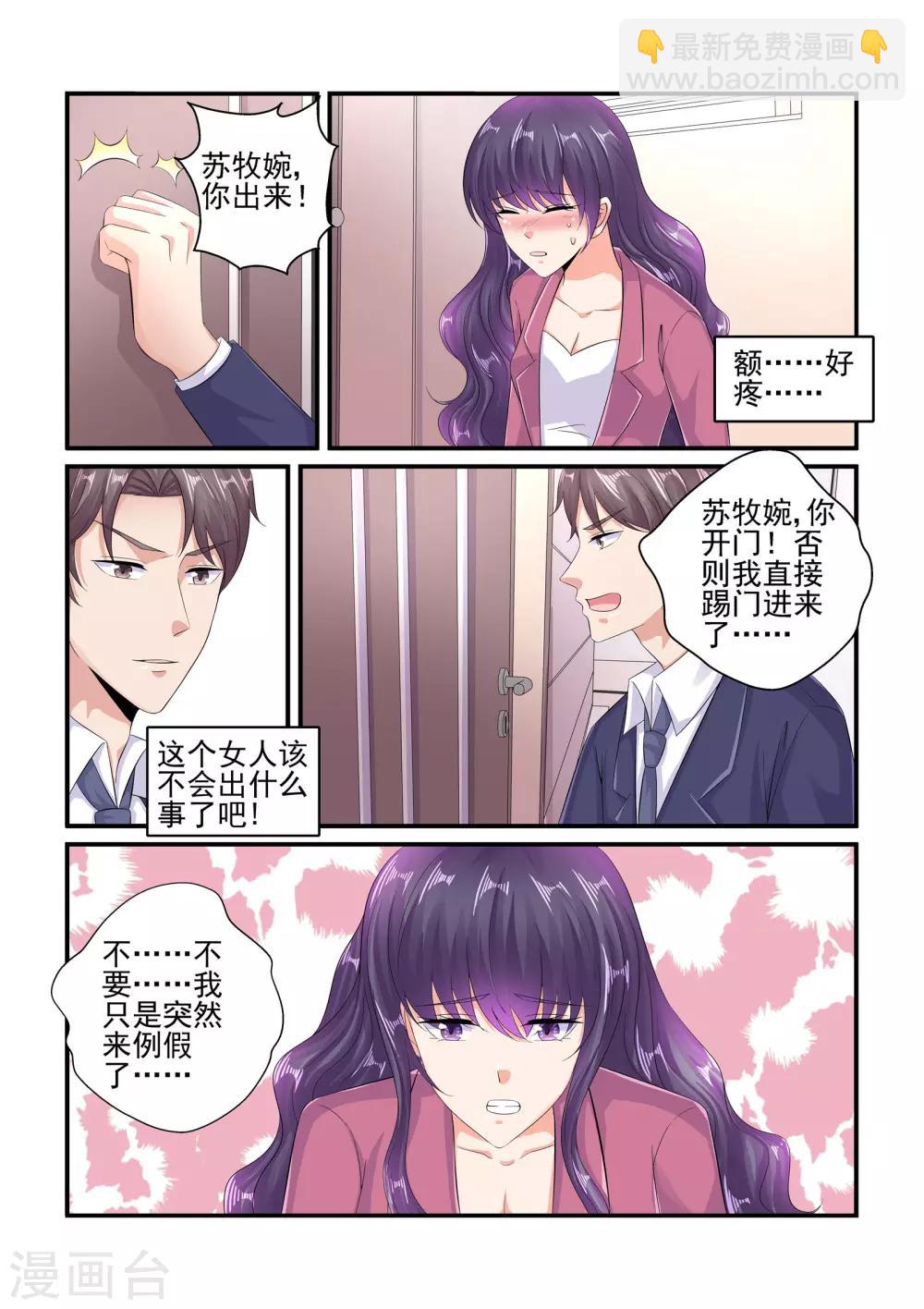 第100话 谢谢你&hellip;&hellip;-第100话