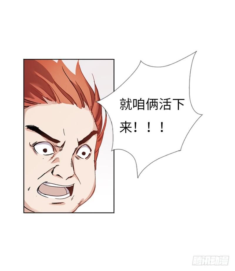 五行天 - 决定 - 5